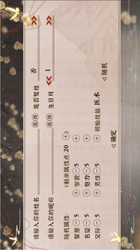 誰讓我才華橫溢游戲截圖1