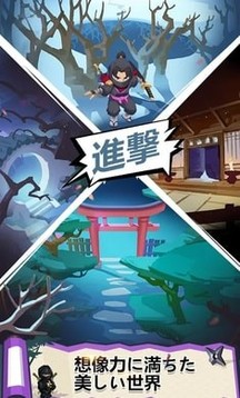 忍者物語魔王的挑戰(zhàn)游戲截圖2