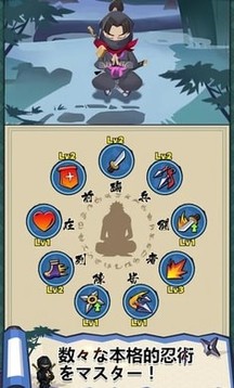 忍者物語魔王的挑戰(zhàn)游戲截圖1