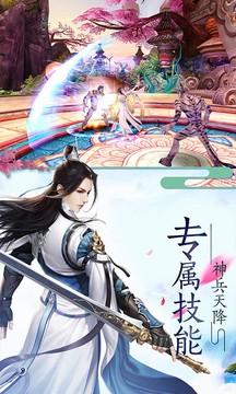 渡劫封神問情游戲截圖3