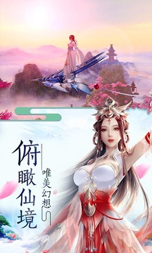渡劫封神問情游戲截圖2