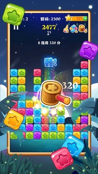 爆破的彩色星星游戲截圖4