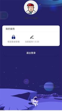 銀河星空游戲截圖3