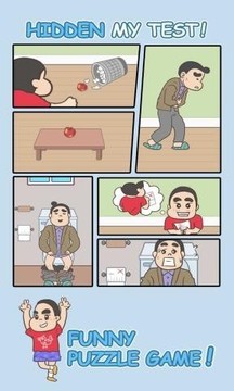把卷藏起來(lái)游戲截圖4