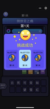 倒放會上癮游戲截圖3