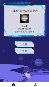 銀河星空游戲截圖1