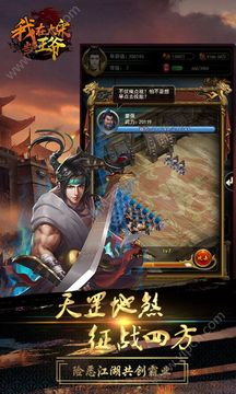 我在大宋當(dāng)王爺游戲截圖1