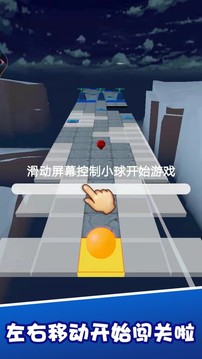 動(dòng)個(gè)球啊游戲截圖2