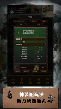 簡單武俠游戲截圖1