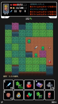 草坪迷宮游戲截圖2