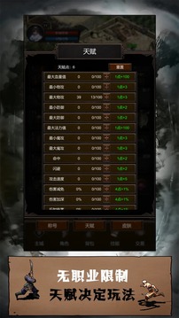 簡單武俠游戲截圖2