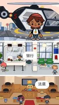 米加小鎮(zhèn)之家游戲截圖1