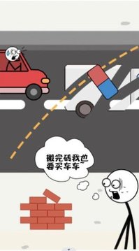 火柴人搬磚游戲截圖3