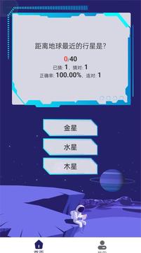 銀河星空游戲截圖2