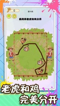 畫(huà)線闖到100關(guān)游戲截圖2