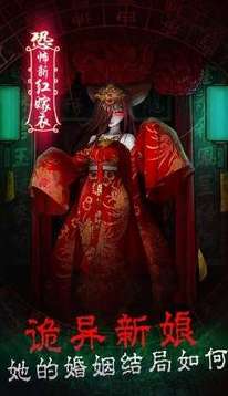 前世紅嫁衣游戲截圖3