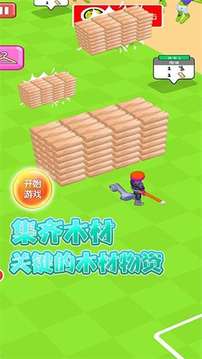 小小綠洲家園保衛(wèi)游戲截圖1