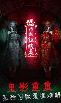 前世紅嫁衣游戲截圖2