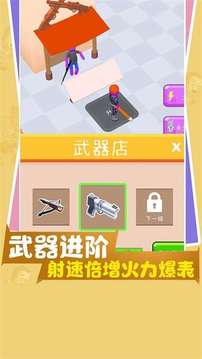 小小綠洲家園保衛(wèi)游戲截圖2