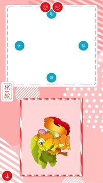 寶寶連圖樂游戲截圖2