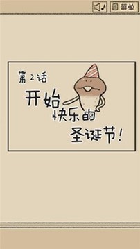 菇菇脫逃游戲截圖4
