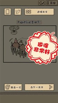 菇菇脫逃游戲截圖1