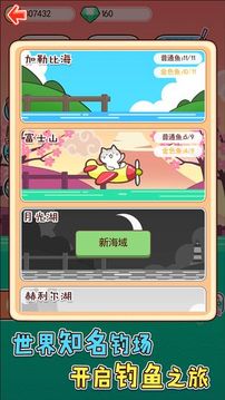 魚(yú)兒愛(ài)上鉤游戲截圖1