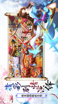 三千牧神記游戲截圖2