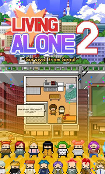 孤單住宅2游戲截圖3