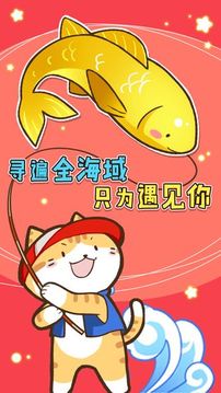 魚(yú)兒愛(ài)上鉤游戲截圖4