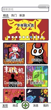 創(chuàng)游編輯器游戲截圖5