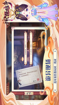 神探推手游戲截圖3