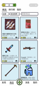 創(chuàng)游編輯器游戲截圖3
