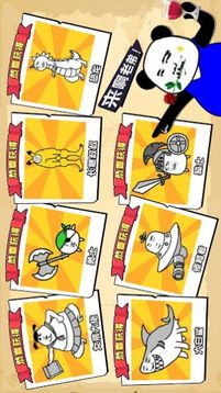 沙雕塔防大亂斗游戲截圖2