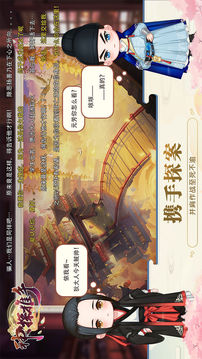 神探推手游戲截圖1