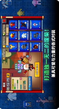 廢柴武林游戲截圖1