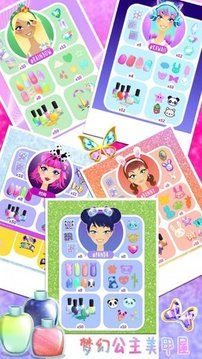 夢幻公主美甲屋游戲截圖1