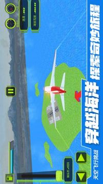 天空飛行挑戰(zhàn)游戲截圖2