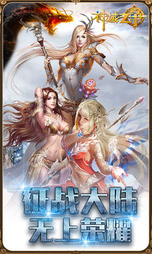 神域之爭游戲截圖4