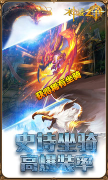 神域之爭游戲截圖1