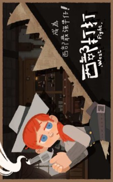 西部打打游戲截圖2