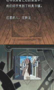 鋼之煉金術(shù)士雙重同情心游戲截圖1