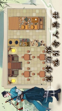 擺攤江湖游戲截圖3