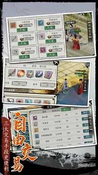 真江湖時間版游戲截圖2