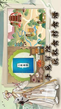 擺攤江湖游戲截圖2