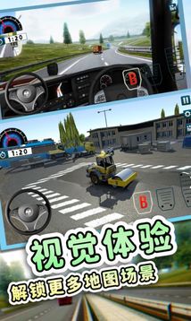 歐洲工程車模擬游戲截圖1