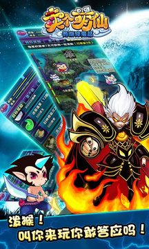 賣個萌仙西游降魔篇游戲截圖5