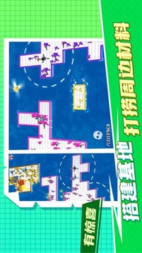 瘋狂營救計(jì)劃游戲截圖3