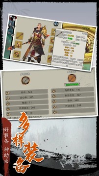 真江湖時間版游戲截圖4
