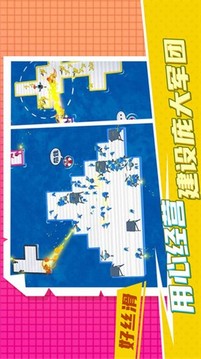 瘋狂營救計(jì)劃游戲截圖5